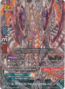 INV Sixth Omni Storm Lord, Catastrophe Cord