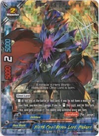 Ninth Omni Brave Lord, Mukuro