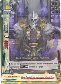 First Omni Beast Messenger, Goishi Goma