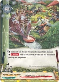 Water Ploy, Kyokusuinoen