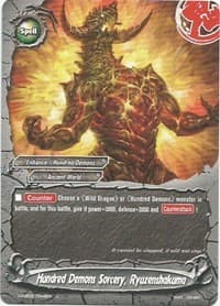 Hundred Demons Sorcery, Ryuzenshakuma