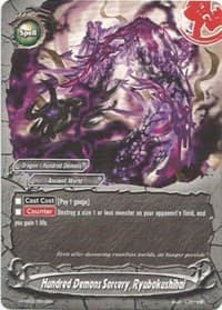 Hundred Demons Sorcery, Ryubokushihai