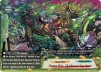 Demon Way, Ukishizumi Ikusabune