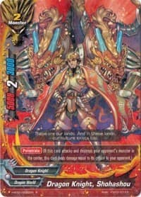Dragon Knight, Shohashou