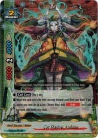 Cat Shadow, Aoihime