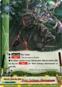 Water Technique, Shinotsukuame