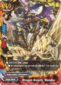 Dragon Knight, Kondou