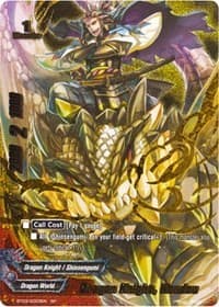 Dragon Knight, Kondou (SP)