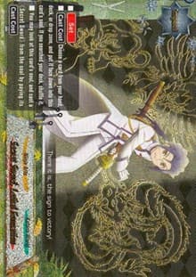 Secret Sword, Lethal Formation (SP)
