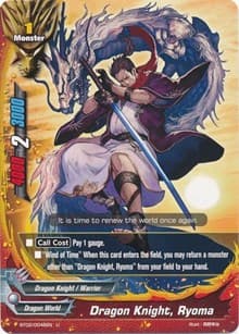Dragon Knight, Ryoma