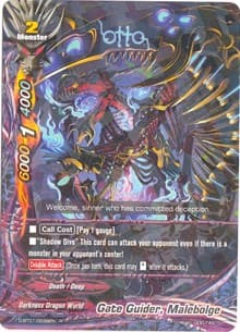 Gate Guider, Malebolge