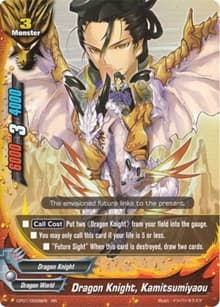 Dragon Knight, Kamitsumiyaou