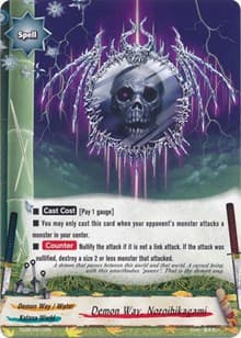 Demon Way, Noroihikagami
