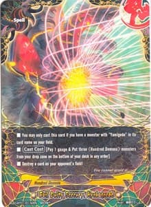 Evil Deity Sorcery, Hyakuganho
