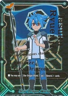Star Dragon World (Tasuku Secret Flag)