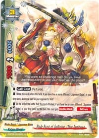 Blade Beast of Guillotine, Oden Tamitsuyo