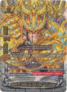 Pinnacle of Martial Arts, Duel Jaeger "God Vortoise"