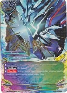Prism Eye