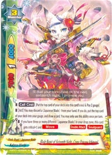 Blade Beast of Sixteenth Night, Crane Princess Ichimonji