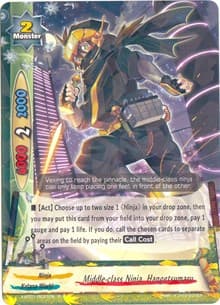 Middle-class Ninja, Hangetsumaru