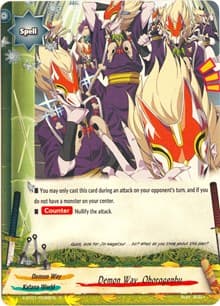 Demon Way, Oborogenbu