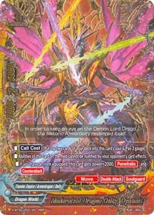 Modernized Dragon Deity, Dynamis