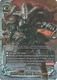 Hundred Demons General, Yomotsugozuryu