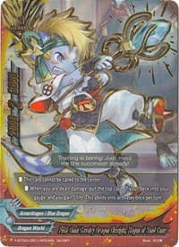 Fifth Omni Cavalry Dragon Disciple, Hagun of Sand Cane (Secret RRR Foil)