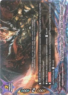 Purgatory Knights Leader, Demios Sword "Chaos Execution!"