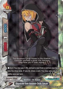 Dispatcher from Assassin Circle, Sakate