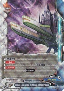 Demon Lord Castle in the Sky, Satsuki Palace