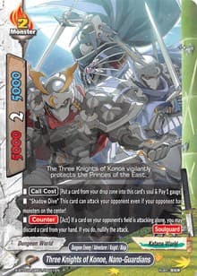 Three Knights of Konoe, Nano-Guardians