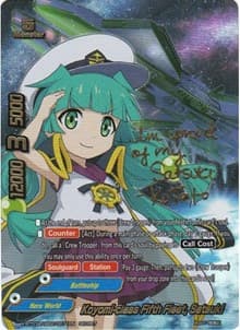 Koyomi-class Fifth Fleet, Satsuki (Secret)