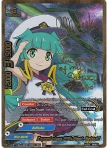 Koyomi-class Fifth Fleet, Satsuki (ER Signed)