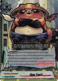 Giant Tanuki