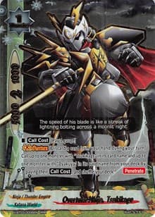 Overturn Ninja, Tsukikage