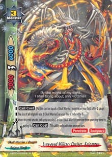 Lynx-eyed Military Deviser, Keiganryu