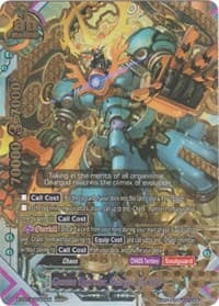 Genome Upgrader, Geargod ver.1000