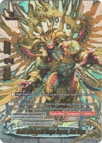 Martial Arts Imperial Dragon Emperor, Duel Sieger (Secret)