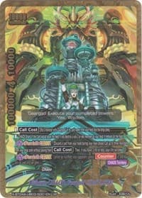 Ultimate CHAOS, Geargod COMPLETE (SP)