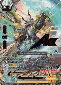 Gargantua Dragon (AR)