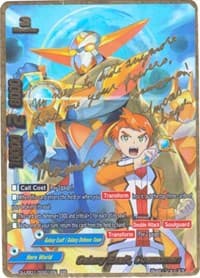 Galaxy Exalt, Cosmoman (ER)