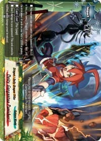 Deity Gargantua Punisher!! (Katana World)