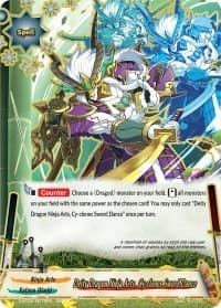 Deity Dragon Ninja Arts, Cy-clones Sword Dance