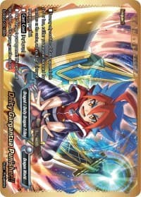 Deity Gargantua Punisher!! (Dragon World)