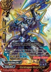 Gardragon Heiglut IV