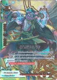 Oeyama's Monstrous Oni, Kid Ibuki