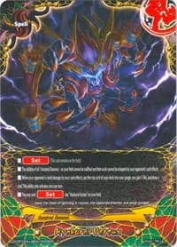 Hyakurai Vortex