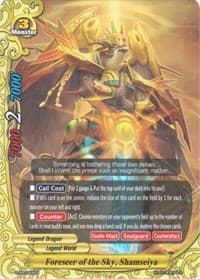 Foreseer of the Sky, Shamseiya