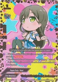 "Chasing Rabbits in the Garden", Tae Hanazono (SR)